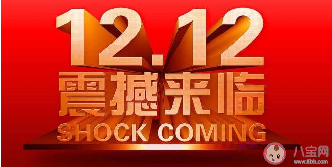 2019雙十二朋友圈怎么發 雙十二朋友圈心情說說大全 2019雙十二朋友圈怎么發 雙十二朋友圈心情說說大全