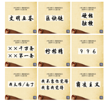 2019十大流行語(yǔ)是什么 2019十大流行語(yǔ)大全