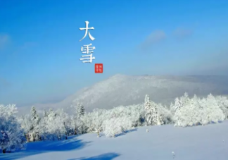 2019大雪節氣文案怎么寫 大雪節氣文案大全