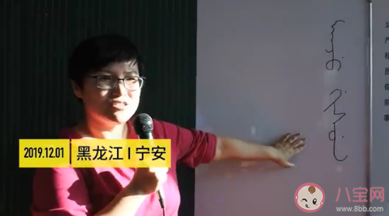 葉赫那拉氏后人開課教滿語是真的嗎 葉赫那拉氏后人開課教滿語怎么回事 葉赫那拉氏后人開課教滿語是真的嗎 葉赫那拉氏后人開課教滿語怎么回事