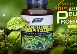 寶寶吃益生菌拉肚子是怎么回事 寶寶吃益生菌有什么副作用