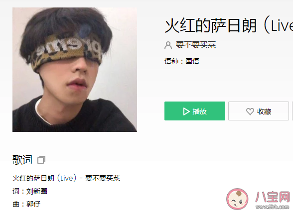 草原最美的花火紅的薩日朗是什么歌 《火紅的薩日朗》男生版及原唱在線試聽歌詞介紹
