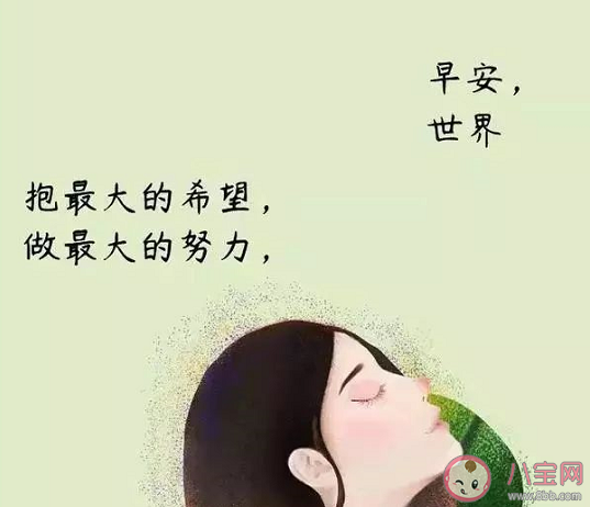 2019年冬至早安心語問候語大全 冬至早安正能量句子