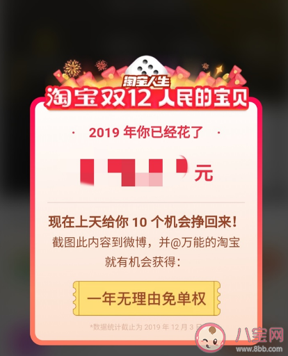 淘寶你絕對不想知道的事是什么梗  你絕對不想知道的事什么意思