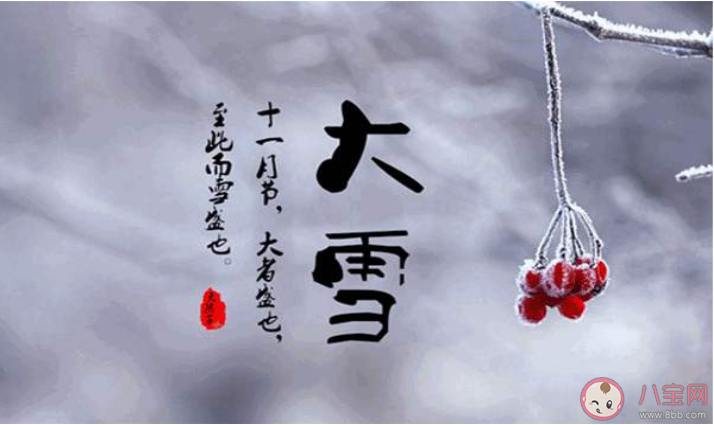 大雪早安心語創(chuàng)意文案句子大全 大雪節(jié)氣說早安的朋友圈心情說說