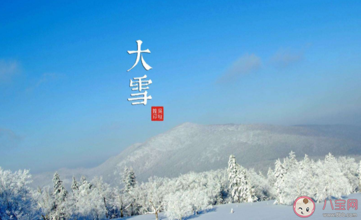 大雪早安心語創(chuàng)意文案句子大全 大雪節(jié)氣說早安的朋友圈心情說說