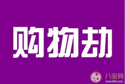 2019雙十二朋友圈購物說說 雙十二朋友圈買買買的心情句子大全