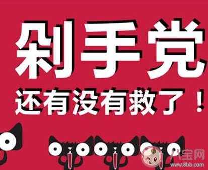 雙12剁手的搞笑段子文案說說大全 關于雙12的幽默朋友圈句子