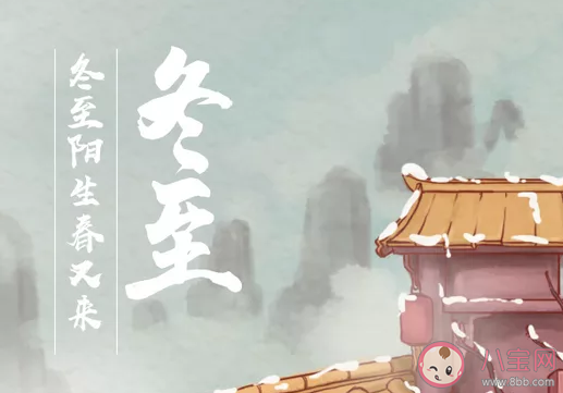 冬至和生日同一天的心情說說 冬至和生日同一天的朋友圈說說