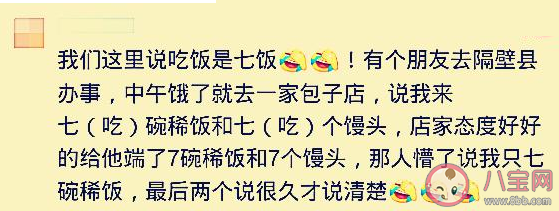 因口音引發的尷尬事有哪些 南北方最難懂的方言是什么