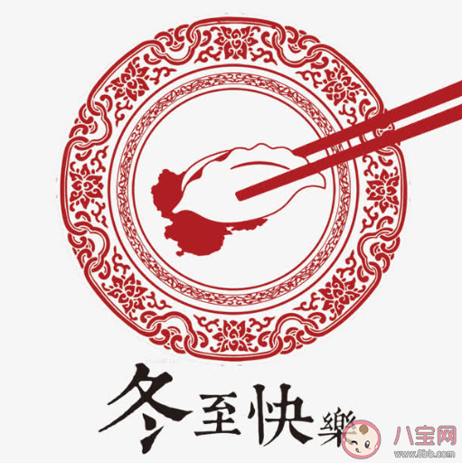 冬至快樂圖片文字說說大全2019 冬至快樂冬至到了的朋友圈句子