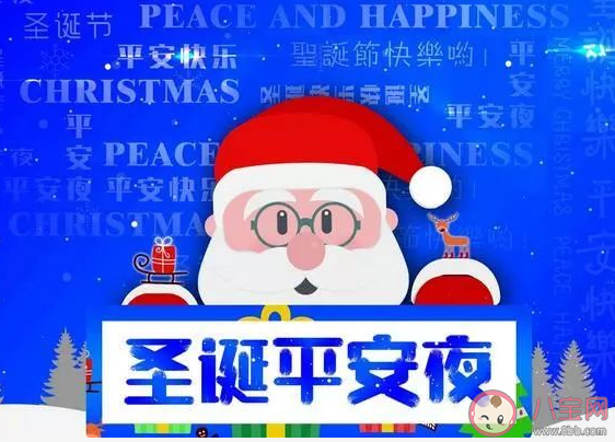 2019平安夜溫馨暖心祝福語句子 最新平安夜問候祝福語