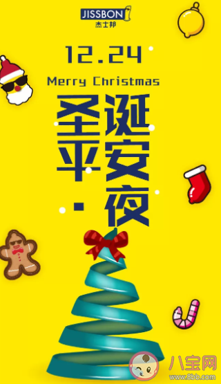 2019圣誕節(jié)海報(bào)文案大全 各品牌圣誕節(jié)借勢(shì)海報(bào)合集