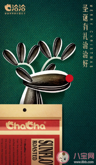 2019圣誕節(jié)海報(bào)文案大全 各品牌圣誕節(jié)借勢(shì)海報(bào)合集