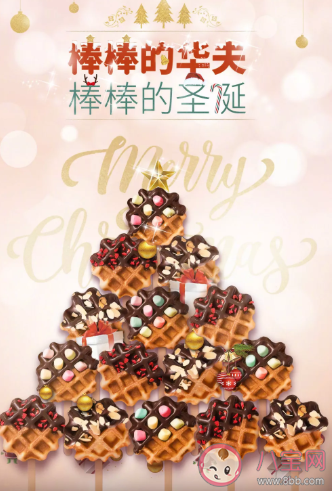 2019圣誕節(jié)海報(bào)文案大全 各品牌圣誕節(jié)借勢(shì)海報(bào)合集