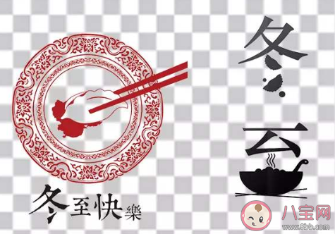 冬至來了創(chuàng)意文案句子 2019今日冬至節(jié)氣的心情說說