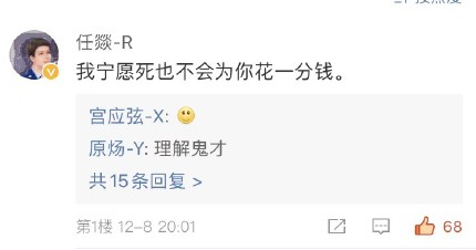 會為你擋子彈但不再買早餐什么意思 會為你擋子彈但不再買早餐什么梗