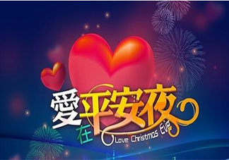 平安夜表白的甜蜜情話句子 適合平安夜告白的心情句子大全