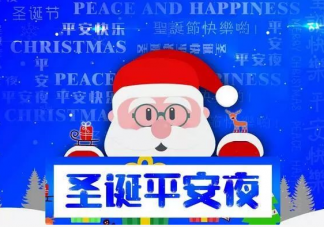 2019平安夜溫馨暖心祝福語句子 最新平安夜問候祝福語