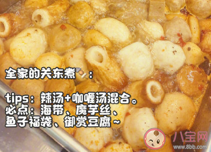 全家便利店好吃的食物推薦 全家便利店什么東西好吃