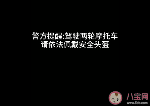警方點名胡歌開摩托方式是怎么回事 胡歌開摩托的方式不對嗎