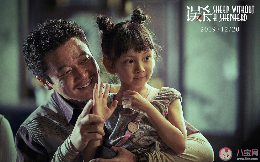 電影誤殺是由什么改編的 電影誤殺講的是什么