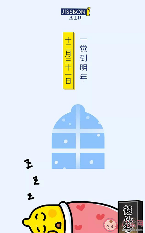 2020元旦節節日海報文案匯總 元旦節借勢文案海報