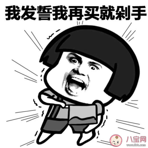 雙十二要剁手逗比朋友圈說說大全 雙十二又要剁手的心情句子