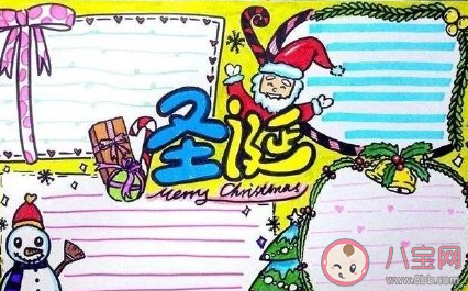 2019圣誕節手抄報圖片大全 簡單漂亮圣誕節手抄報內容