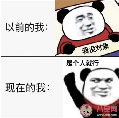 以前的我現在的我對比表情包原圖分享 以前的我現在的我對比圖片大全