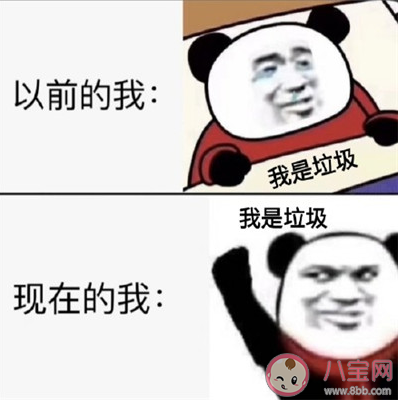 以前的我現在的我對比表情包原圖分享 以前的我現在的我對比圖片大全