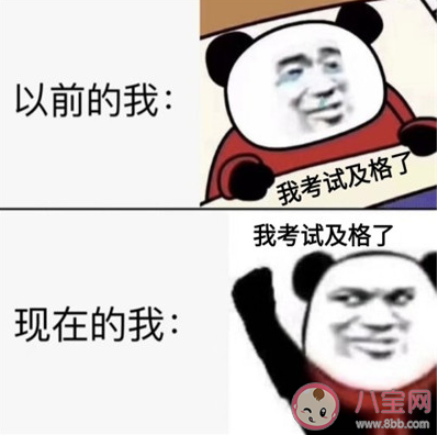 以前的我現在的我對比表情包原圖分享 以前的我現在的我對比圖片大全