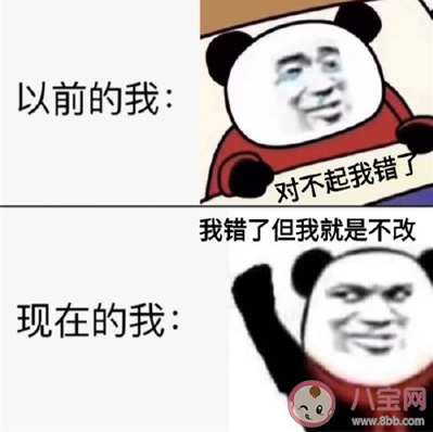 以前的我現在的我對比表情包原圖分享 以前的我現在的我對比圖片大全