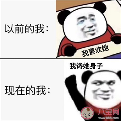 以前的我現在的我對比表情包原圖分享 以前的我現在的我對比圖片大全