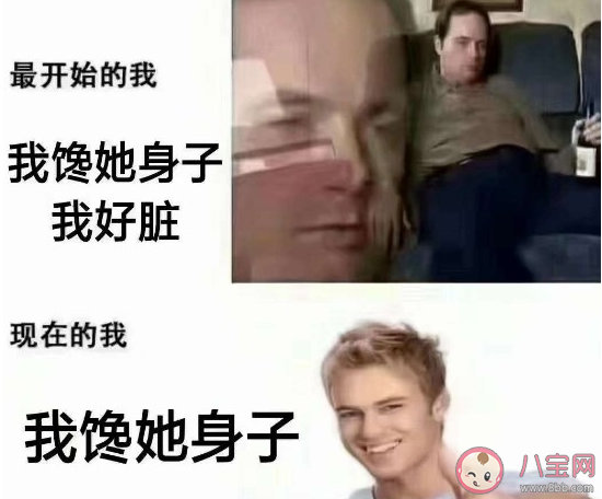 以前的我現在的我對比是什么意思 以前的我現在的我對比是什么梗