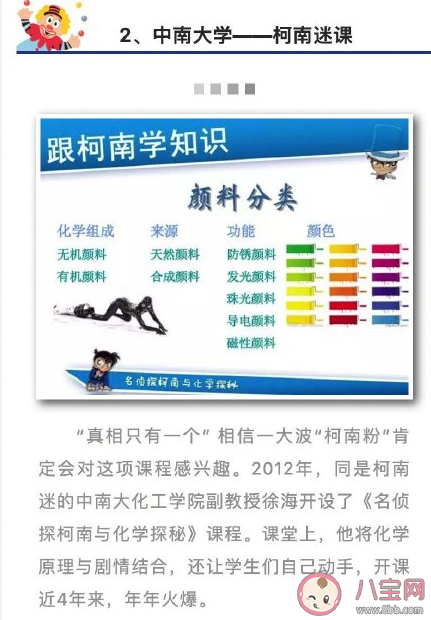 2019年高校十大網紅選修課 網紅選修課有哪些