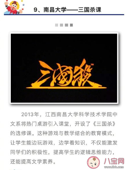 2019年高校十大網紅選修課 網紅選修課有哪些