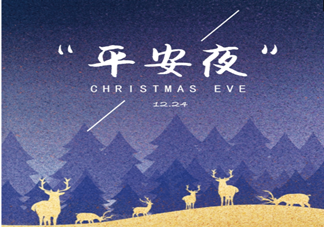 平安夜一個人過的傷感心情說說 平安夜一個人過的傷感說說大全