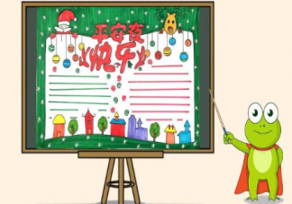 2019平安夜手抄報圖片大全 簡單漂亮的平安夜手抄報