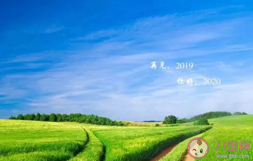 2020十二月再見一月你好朋友圈說說 12月再見1月你好唯美圖片大全 2020十二月再見一月你好朋友圈說說 12月再見1月你好唯美圖片大全