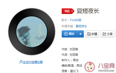 菜園果園動物園你是什么拳是什么歌曲 《夏短夜長》完整版歌詞在線試聽