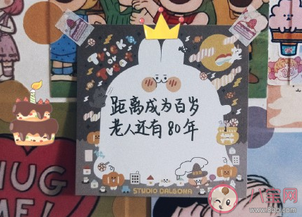 適合生日發的朋友圈文案 生日發的沙雕說說句子 適合生日發的朋友圈文案 生日發的沙雕說說句子