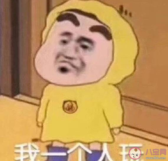 2020元旦節(jié)一個(gè)過(guò)傷感說(shuō)說(shuō) 一個(gè)人過(guò)元旦朋友圈圖片句子