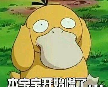 duck不必表情包圖片 duck不必表情包原圖