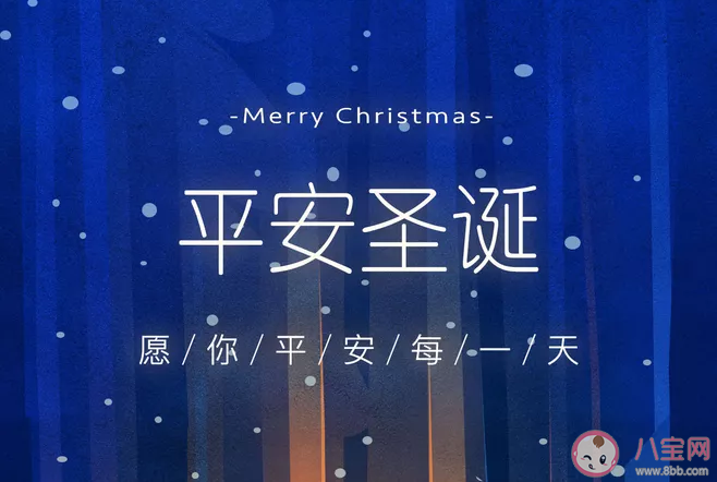 平安夜一個人過的說說句子 平安夜一個人過的說說短語