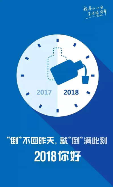 2020元旦節創意海報文案分享賞析 元旦節借勢海報文案大全