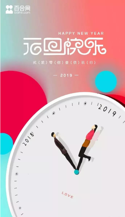 2020元旦節創意海報文案分享賞析 元旦節借勢海報文案大全