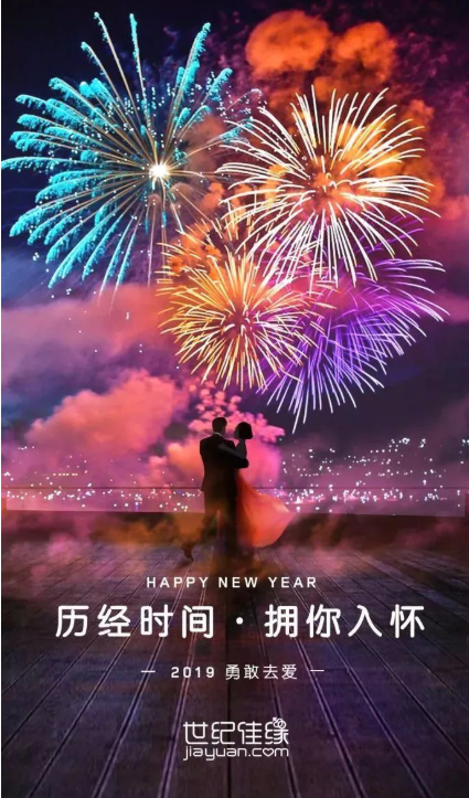 2020元旦節創意海報文案分享賞析 元旦節借勢海報文案大全