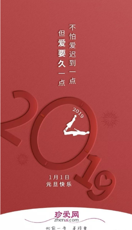 2020元旦節創意海報文案分享賞析 元旦節借勢海報文案大全