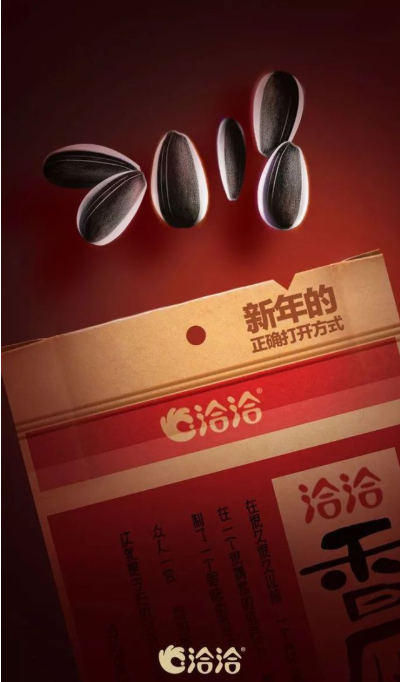 2020元旦節創意海報文案分享賞析 元旦節借勢海報文案大全